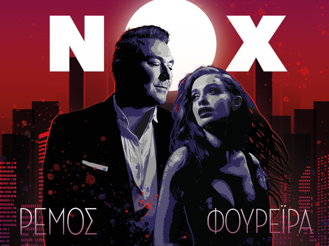 Nox - Remos - Foureira