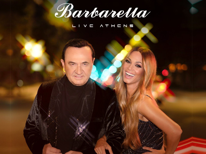 Barbarella Athens - Pantazis - Kokkinou