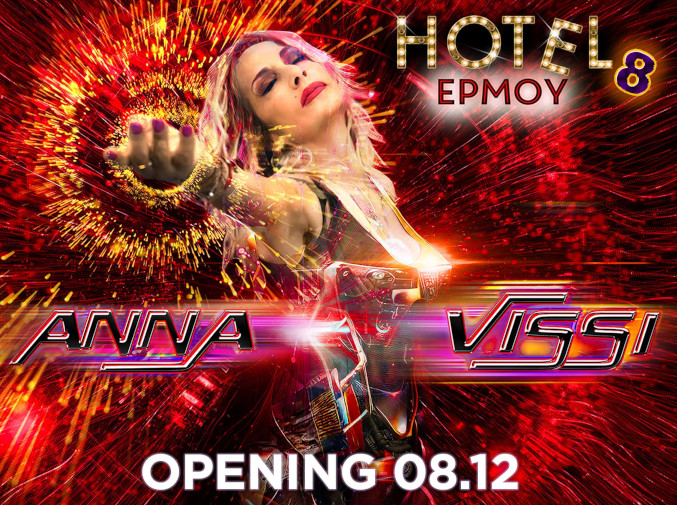Hotel Ermou - Anna Vissi