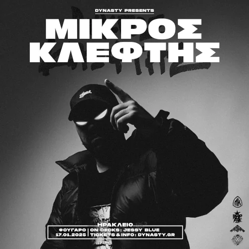 Μικρός Κλέφτης Live στο Gagarin