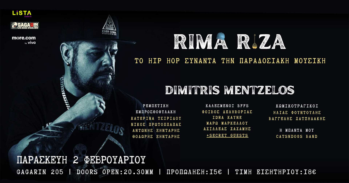 Ο Δημήτρης Μεντζέλος παρουσιάζει το RIMA RIZA στο Gagarin