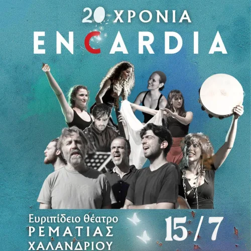 20 Χρόνια Encardia