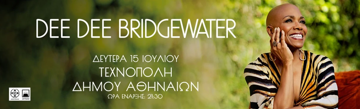 H Dee Dee Bridgewater Live στην Αθήνα