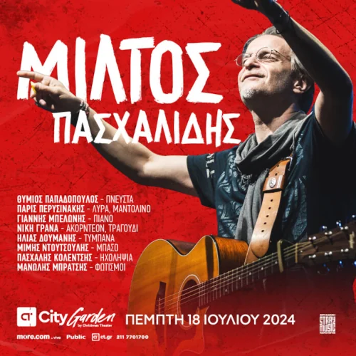 Μίλτος Πασχαλίδης Live στο City garden Festival 