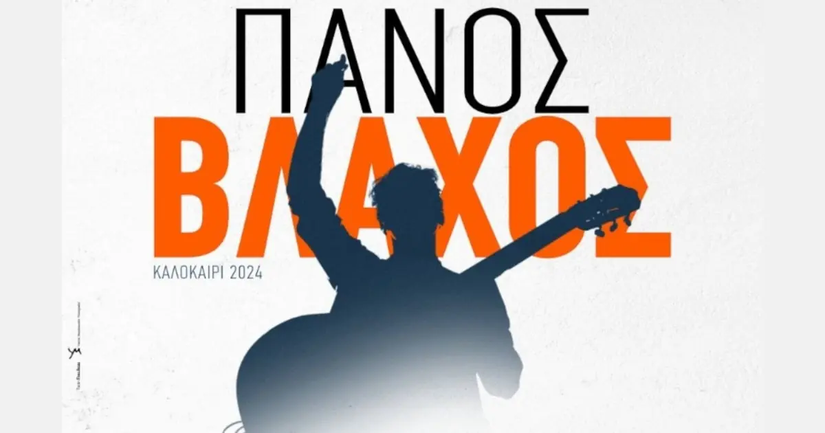 Πάνος Βλάχος - Summer tour 2024