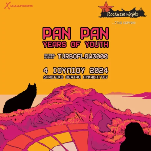 Rockwave Nights: Ο Pan Pan στο Δημοτικό Θέατρο Λυκαβηττού