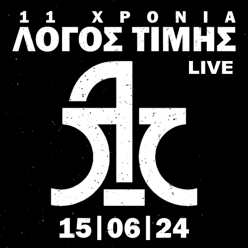 Λόγος Τιμής live στην Αθήνα