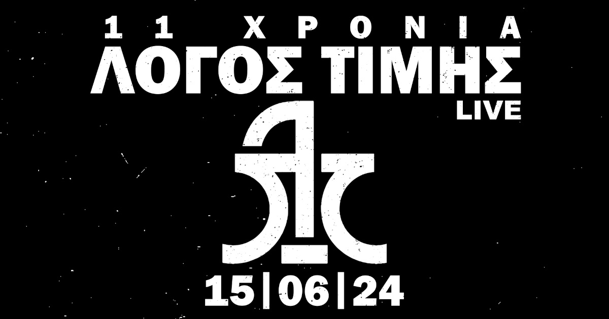 Λόγος Τιμής live στην Αθήνα