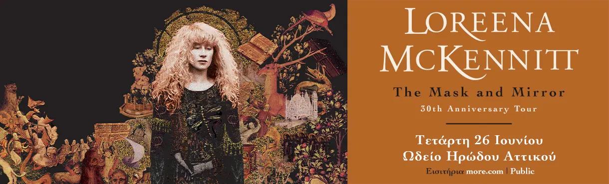 Loreena McKennitt Live στο Ηρώδειο