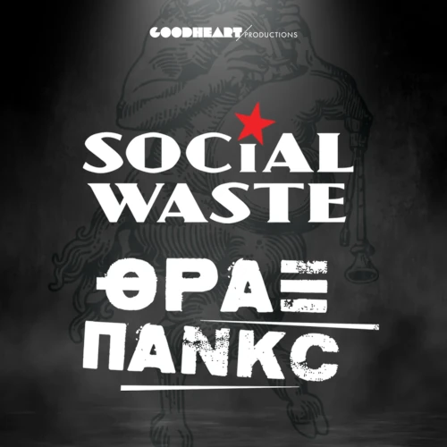 Social Waste & Θραξ Πανκc στην Τεχνόπολη