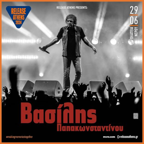 Ο Βασίλης Παπακωνσταντίνου στο Release Festival