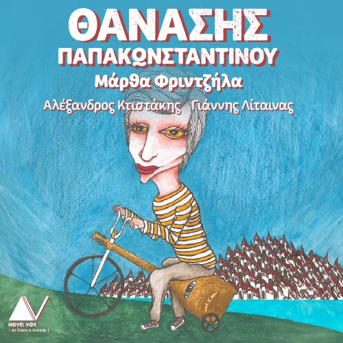 Θανάσης Παπακωνσταντίνου Live στο Δημοτικό Θέατρο Λυκαβηττού