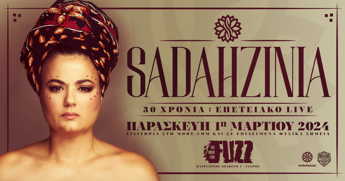 30 Χρόνια Sadahzinia