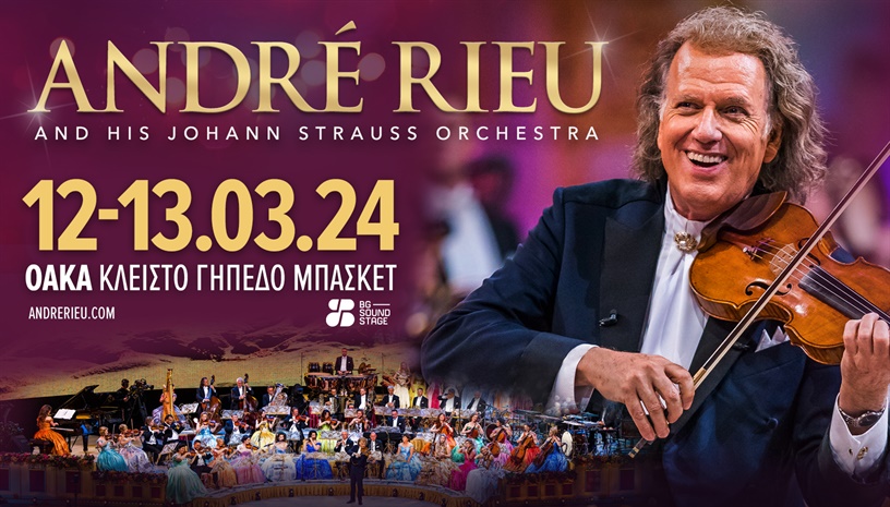 Ο André Rieu και η Johann Strauss Orchestra στο ΟΑΚΑ
