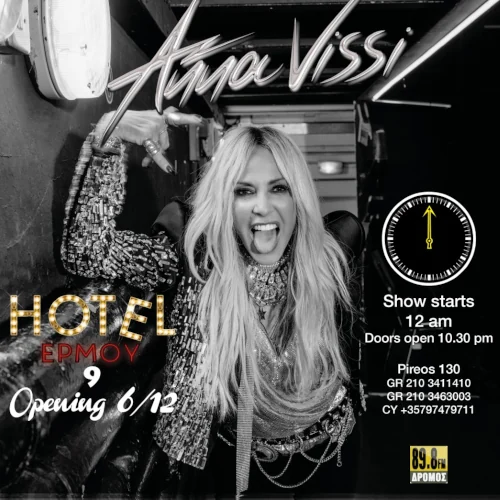 Hotel Ermou - Άννα Βίσση