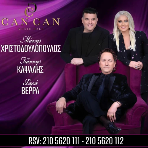 Can Can Music Hall