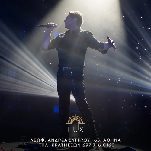 LUX Stage Athens