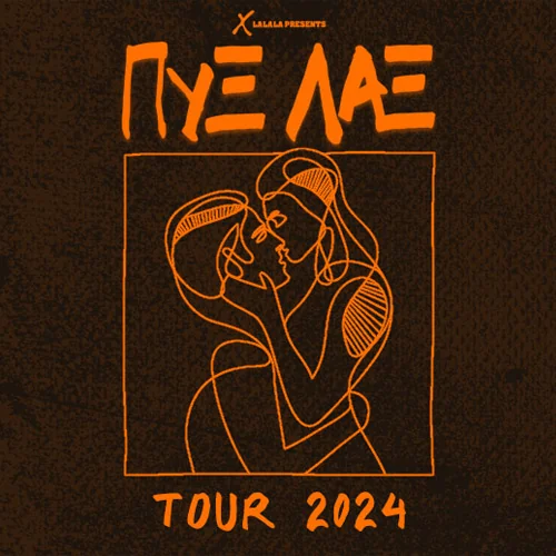 ΠΥΞ ΛΑΞ Live στο Λυκαβηττό - Tour 2024