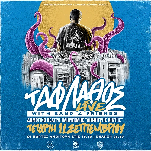 Ταφ Λάθος Hometown LIVE