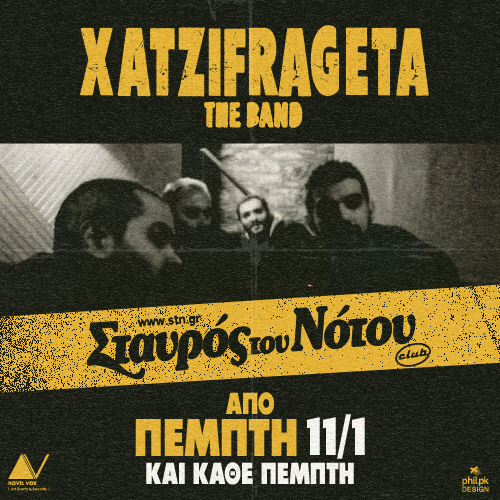 Οι Χατζηγφραγκέτα Full Band στο Σταυρό του Νότου