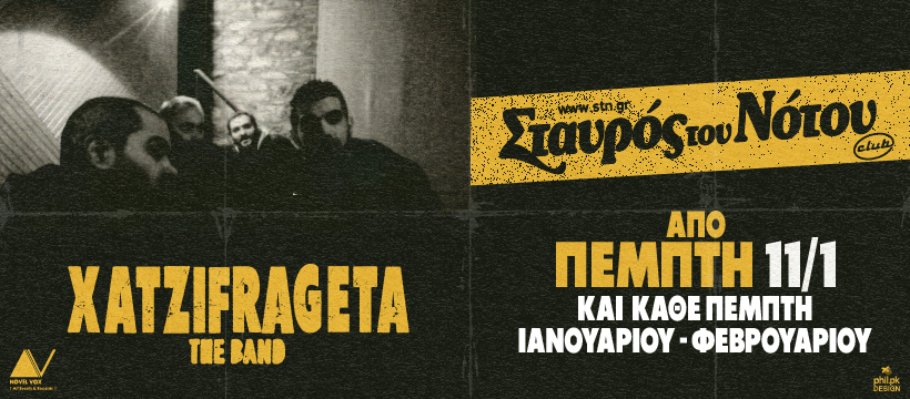 Οι Χατζηγφραγκέτα Full Band στο Σταυρό του Νότου