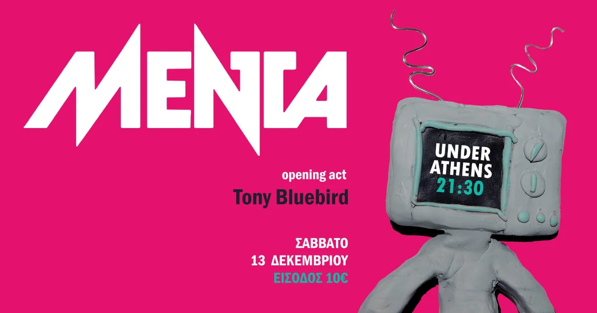 Μέντα - 25 Χρόνια