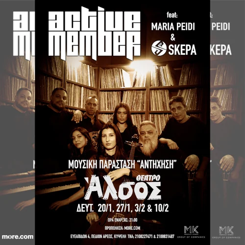 Οι Active Member &amp; οι Skepa στο Θέατρο Άλσος