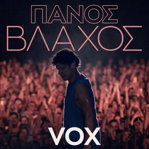 Ο Πάνος Βλάχος live στο VOX
