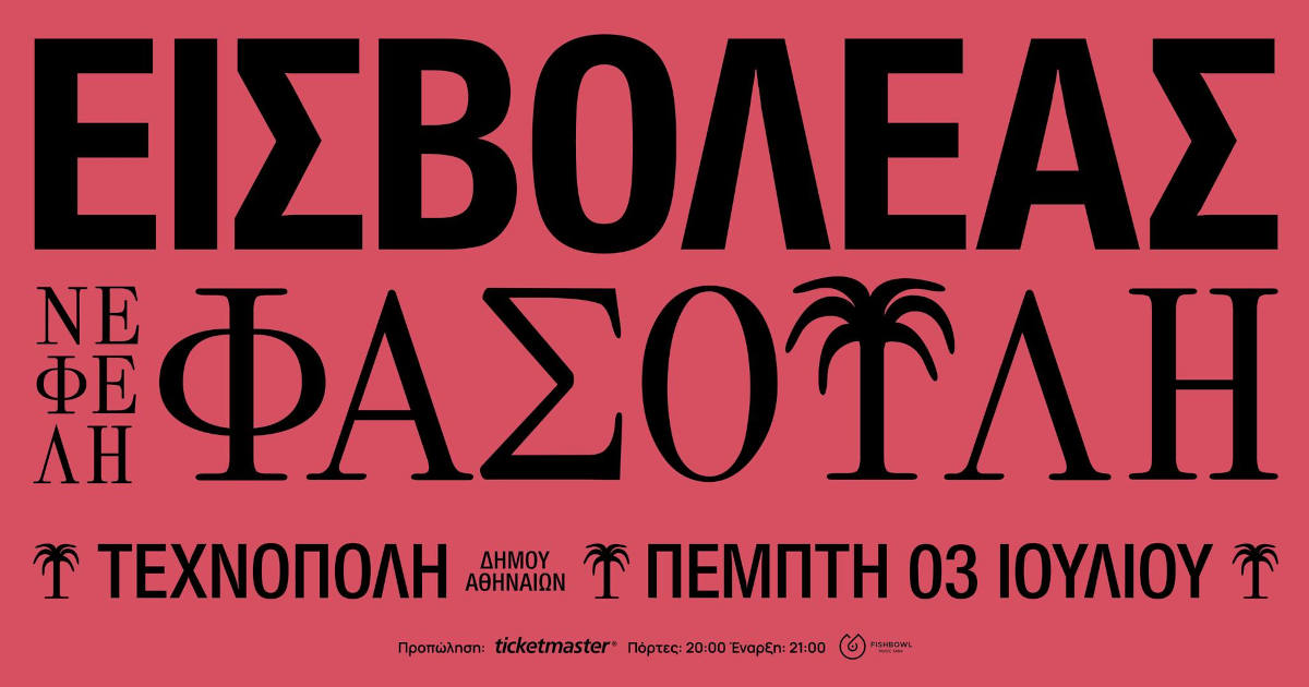 Ricta Live in Athens