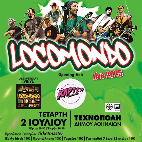 Οι Locomondo στην Τεχνόπολη