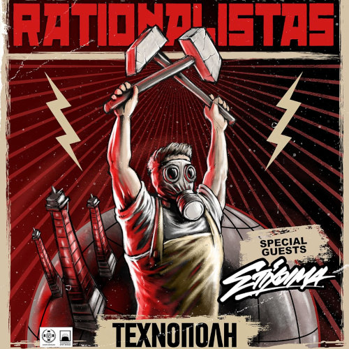 Rationalistas στην Τεχνόπολη