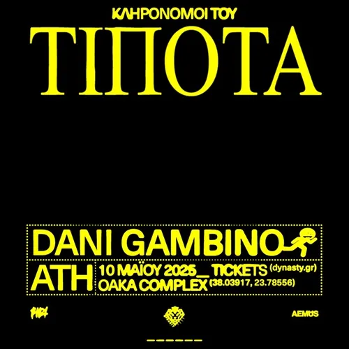 Dani Gambino live στην Αθήνα