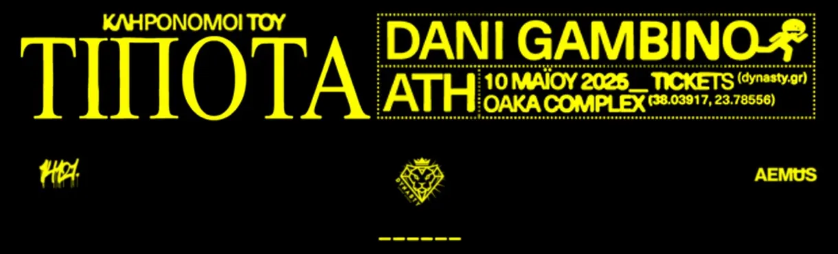 Dani Gambino live στην Αθήνα