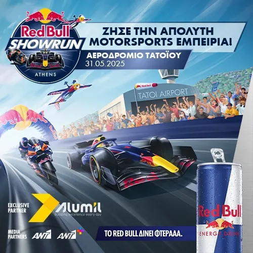 Red Bull Showrun by ALUMIL