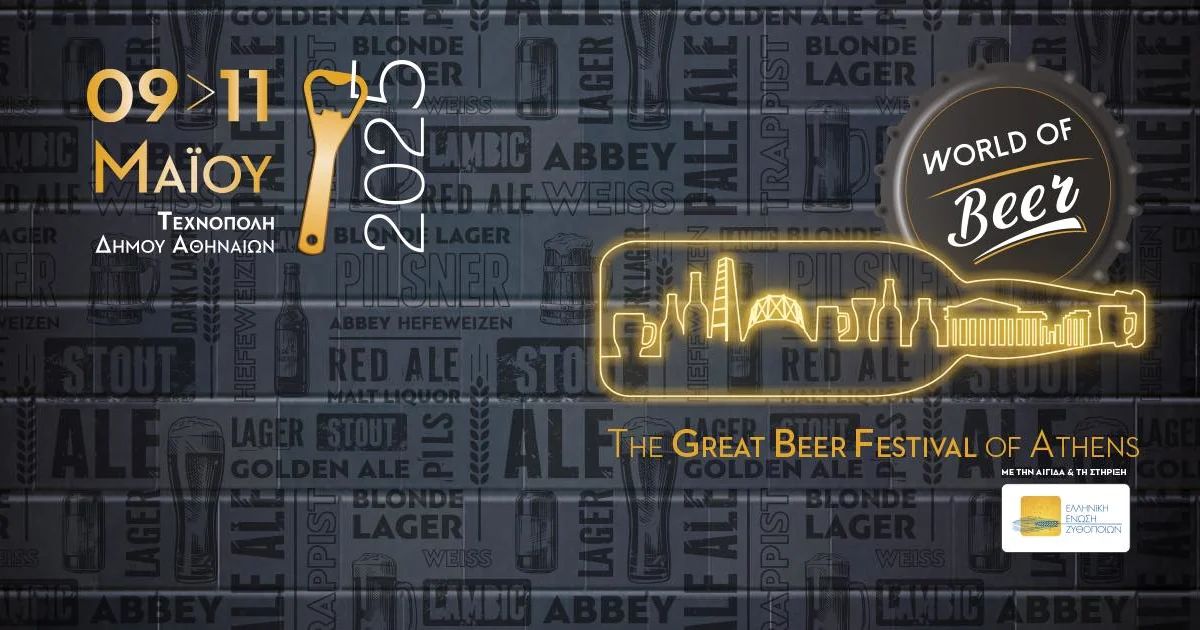 World of Beer Festival 2025