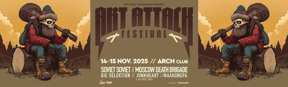 Art Attack Festival 2025