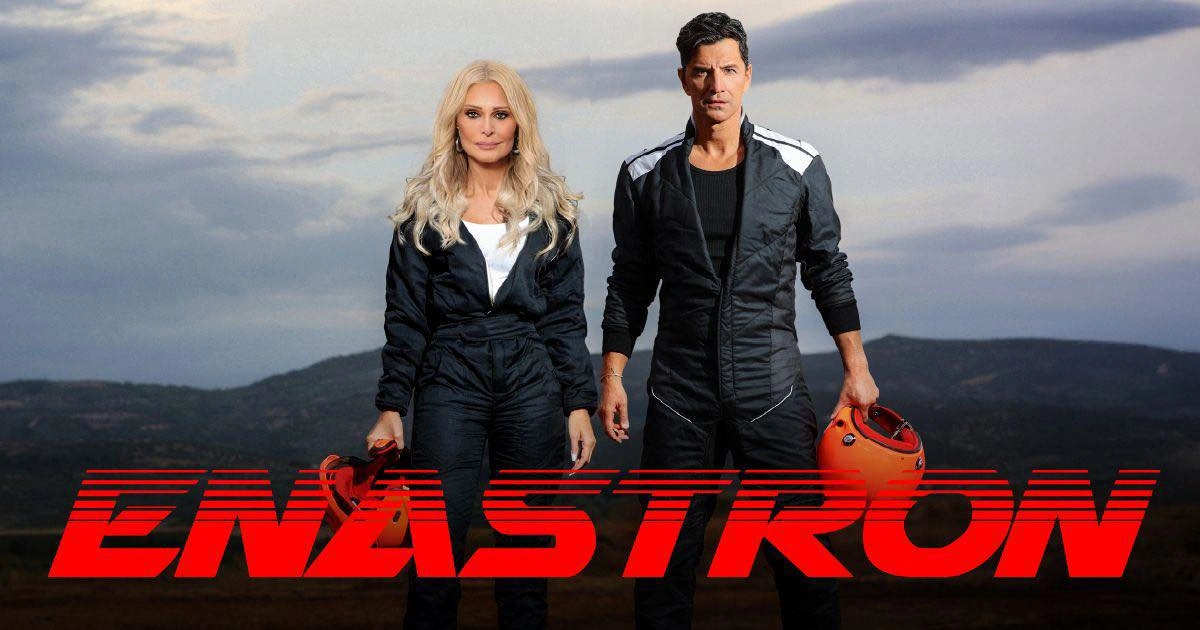 Νατάσα Θεοδωρίδου και Σάκης Ρουβάς στο Έναστρον