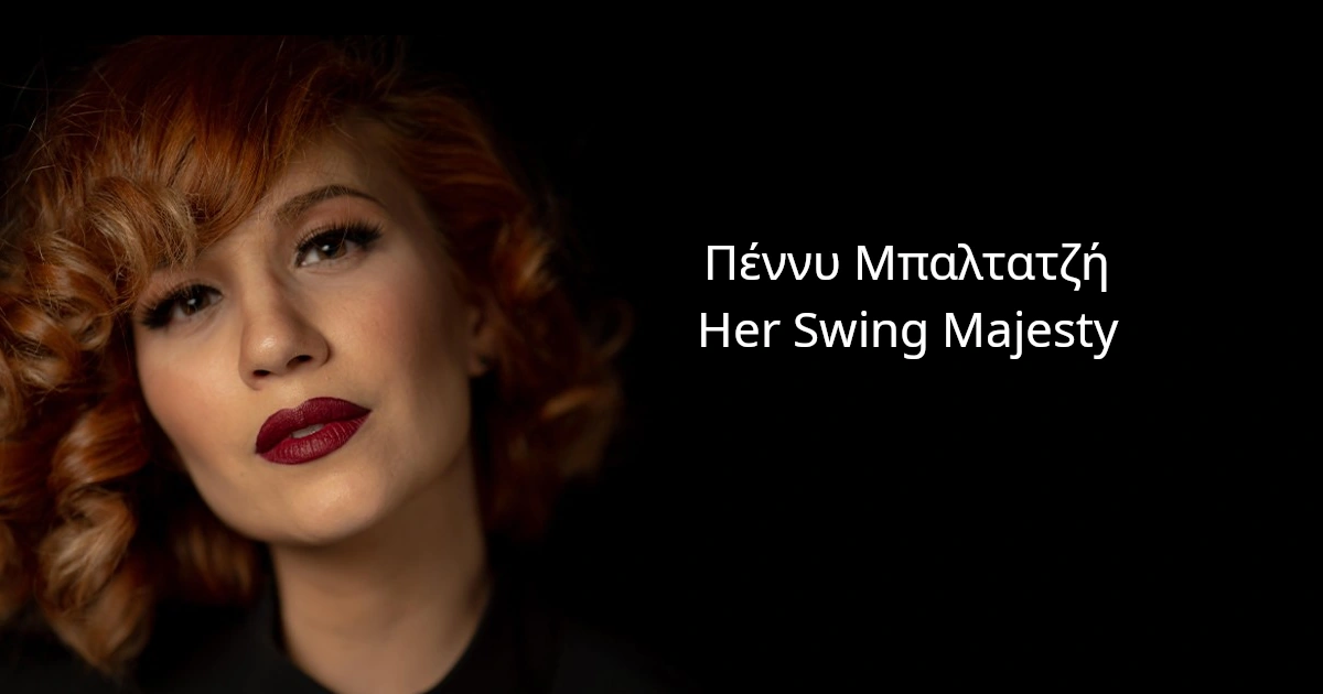 Πέννυ Μπαλτατζή - Her Swing Majesty