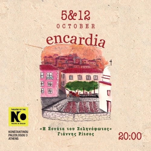 Encardia - Η Σονάτα του Σεληνόφωτος του Γιάννη Ρίτσου