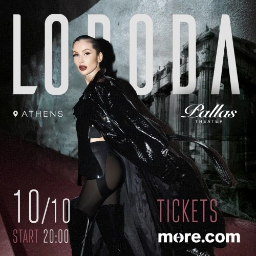 Η Svetlana Loboda στο Θέατρο Παλλάς