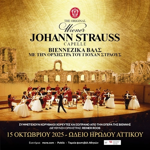 Η ορχήστρα Johann Strauss Wiener στο Ηρώδειο