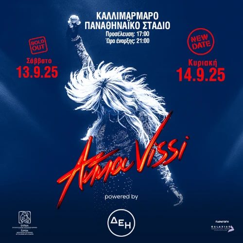 Άννα Βίσση Live στο Καλλιμάρμαρο 2025