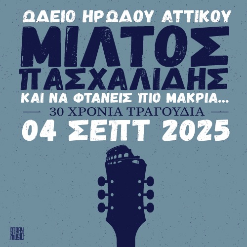 Ο Μίλτος Πασχαλίδης Live στο Ηρώδειο