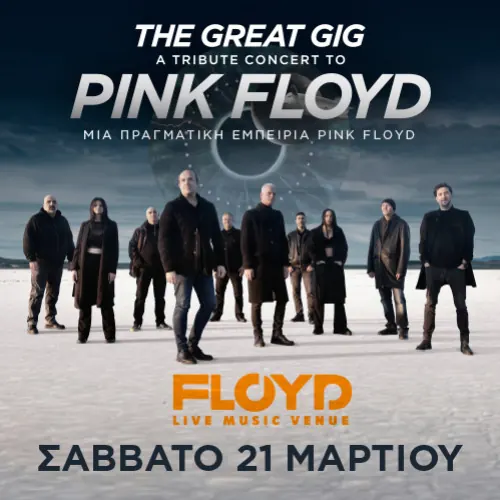 The Great Gig - A Tribute Concert to Pink Floyd