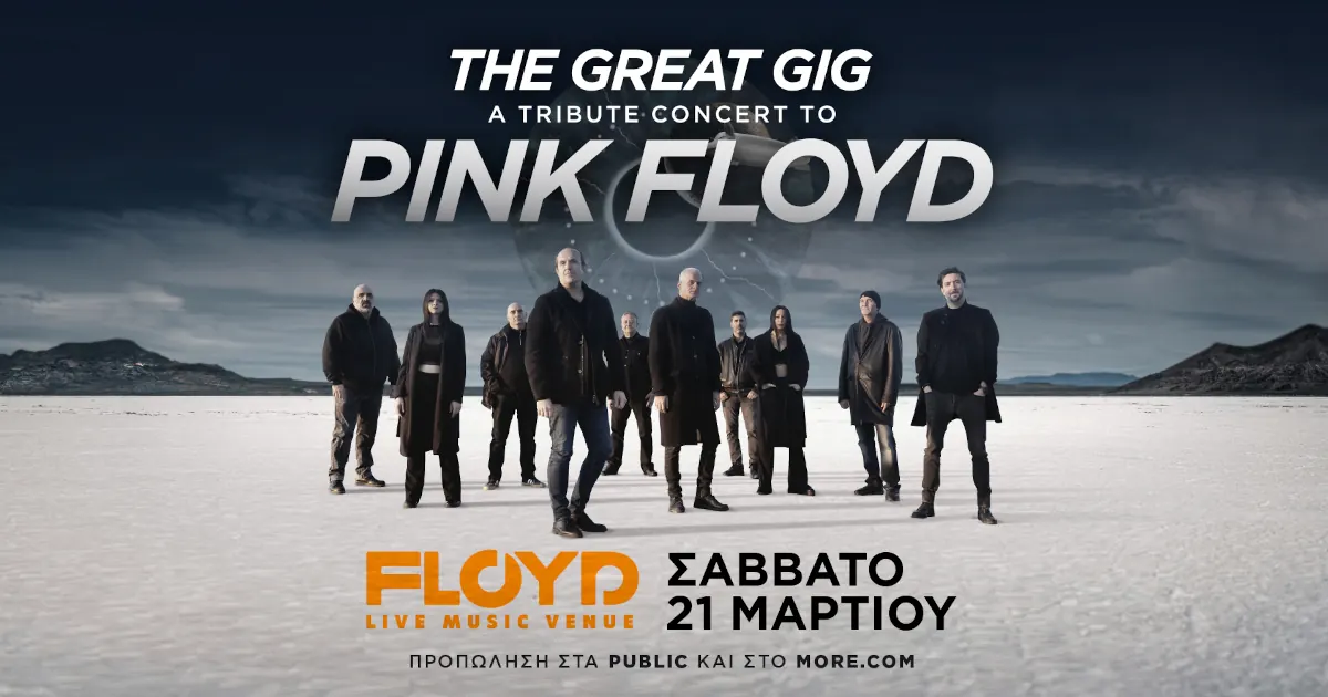The Great Gig - A Tribute Concert to Pink Floyd