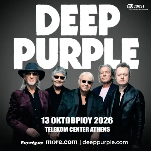 Deep Purple Live στην Αθήνα