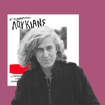 Συναυλία αφιερωμένη στο Λουκιανό Κελαηδόνη στο Sea U Music Festival