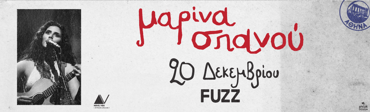 Η Μαρίνα Σπανού Live στο Fuzz