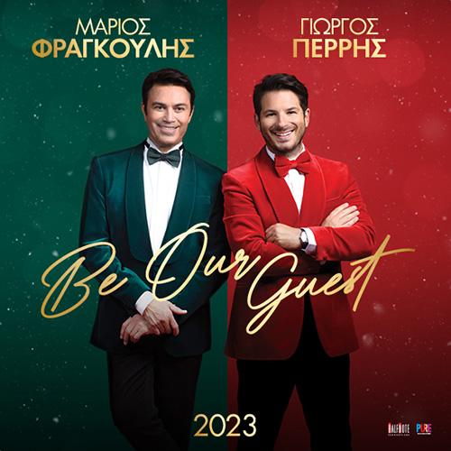 Ο Μάριος Φραγκούλης & ο Γιώργος Περρής στο Christmas Theater
