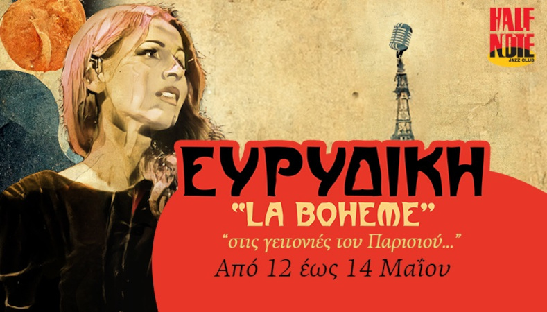 Ευρυδίκη  La Bohème